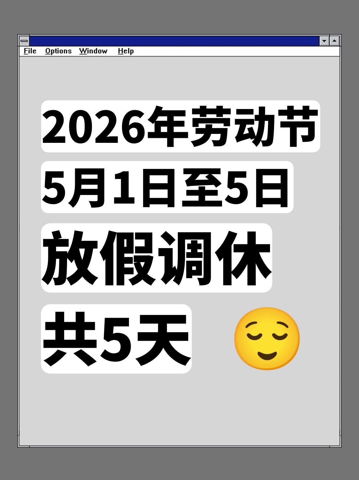 图怪兽_趣味窗口五一放假通知小红书封面..jpg